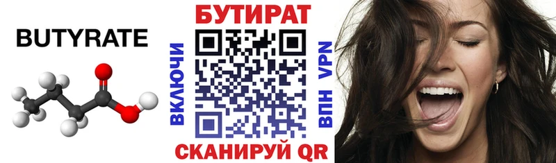 мега ССЫЛКА  Красновишерск  Бутират бутик 