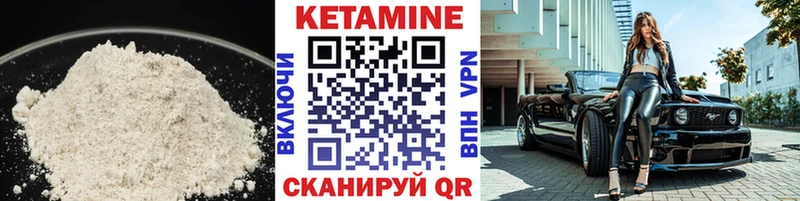 КЕТАМИН VHQ Красновишерск