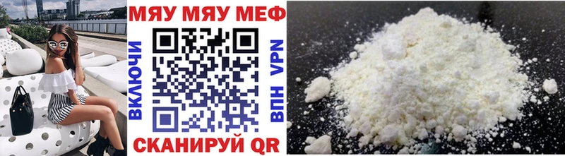 закладки  Красновишерск  МЯУ-МЯУ mephedrone 